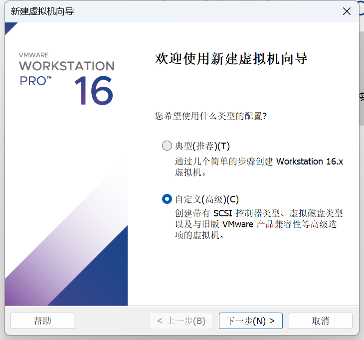 VMware新建虚拟机向导1.png