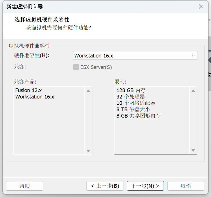 VMware新建虚拟机向导2.png