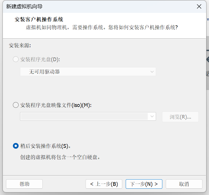VMware新建虚拟机向导3.png
