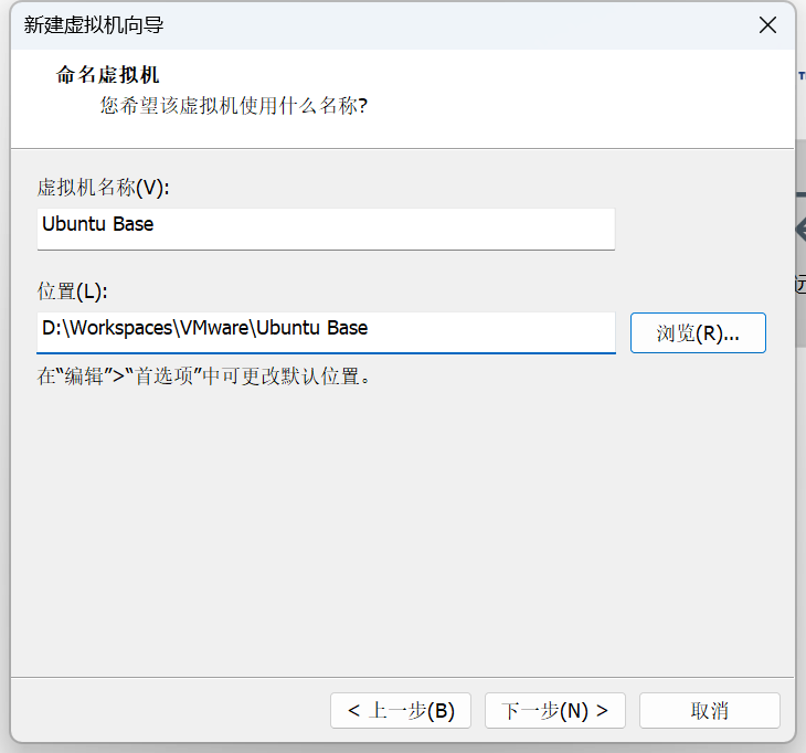 VMware新建虚拟机向导5.png